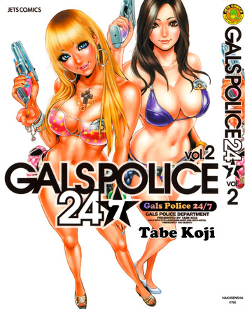 GALSPOLICE 24H Vol.2 cover