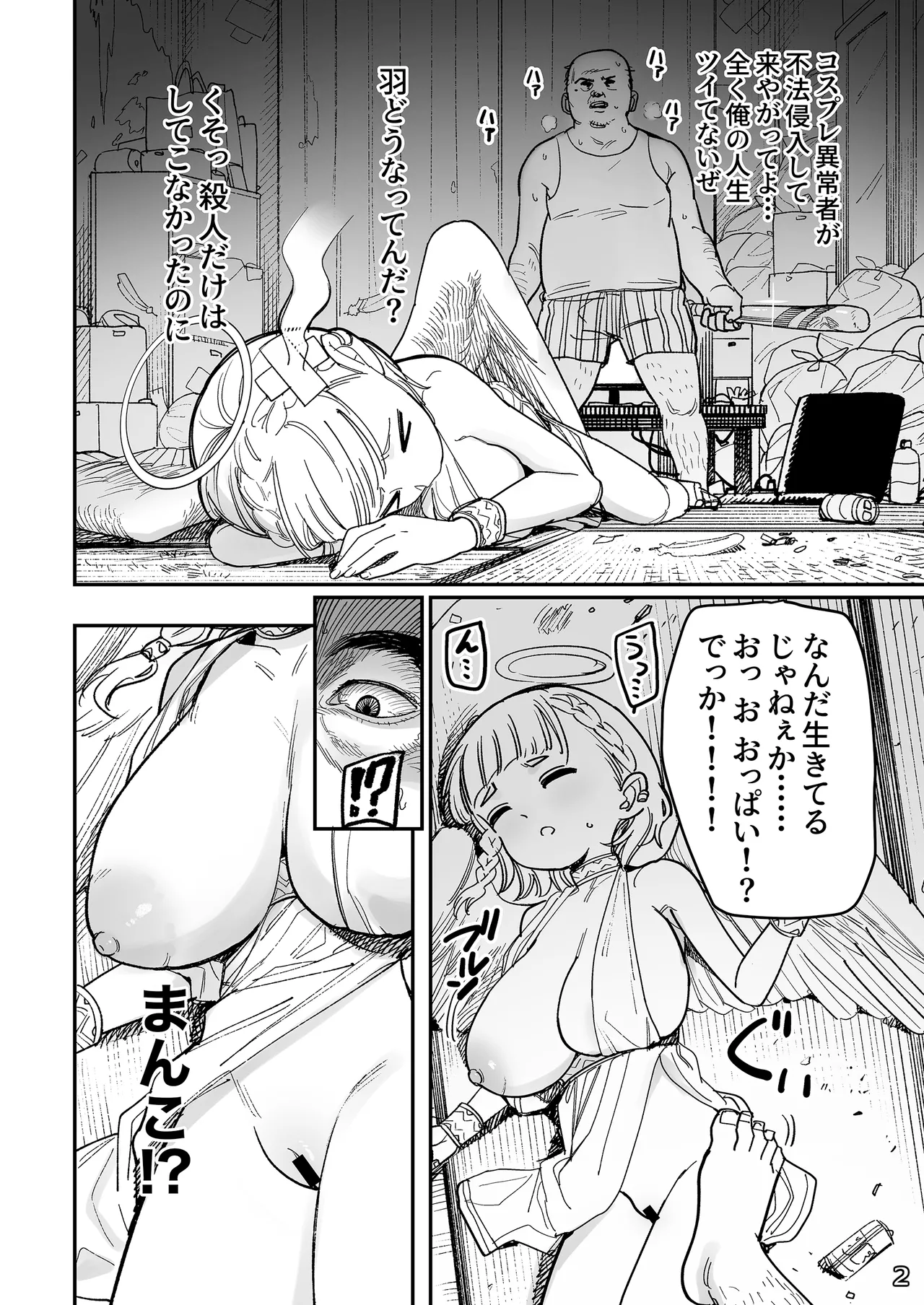 Little Giant! ─〇Ri kyonyu tei shincho kyonyu godo page 5 full