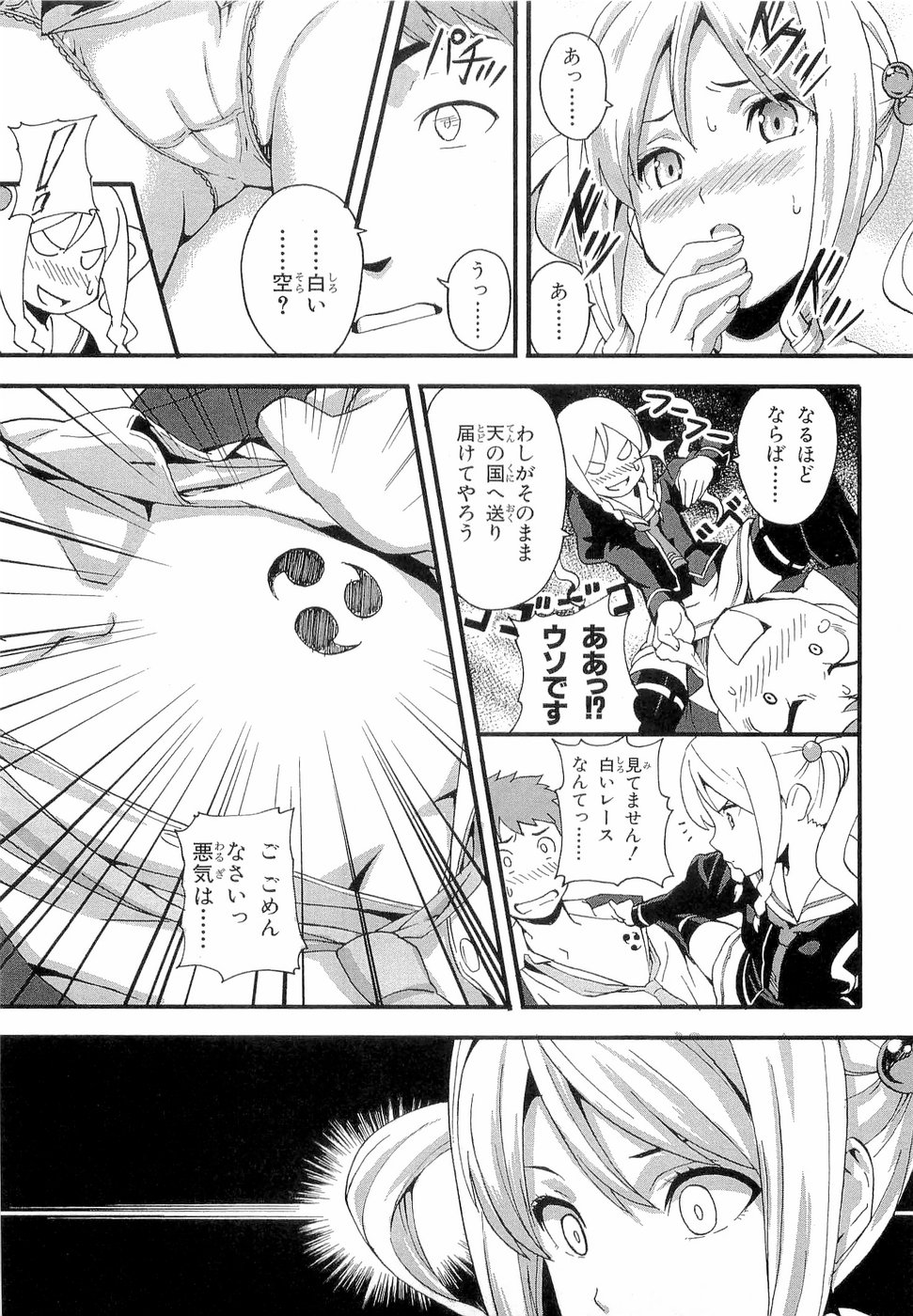 Maken-Ki! manga fanservice compilation Vol. 1-22 page 10 full