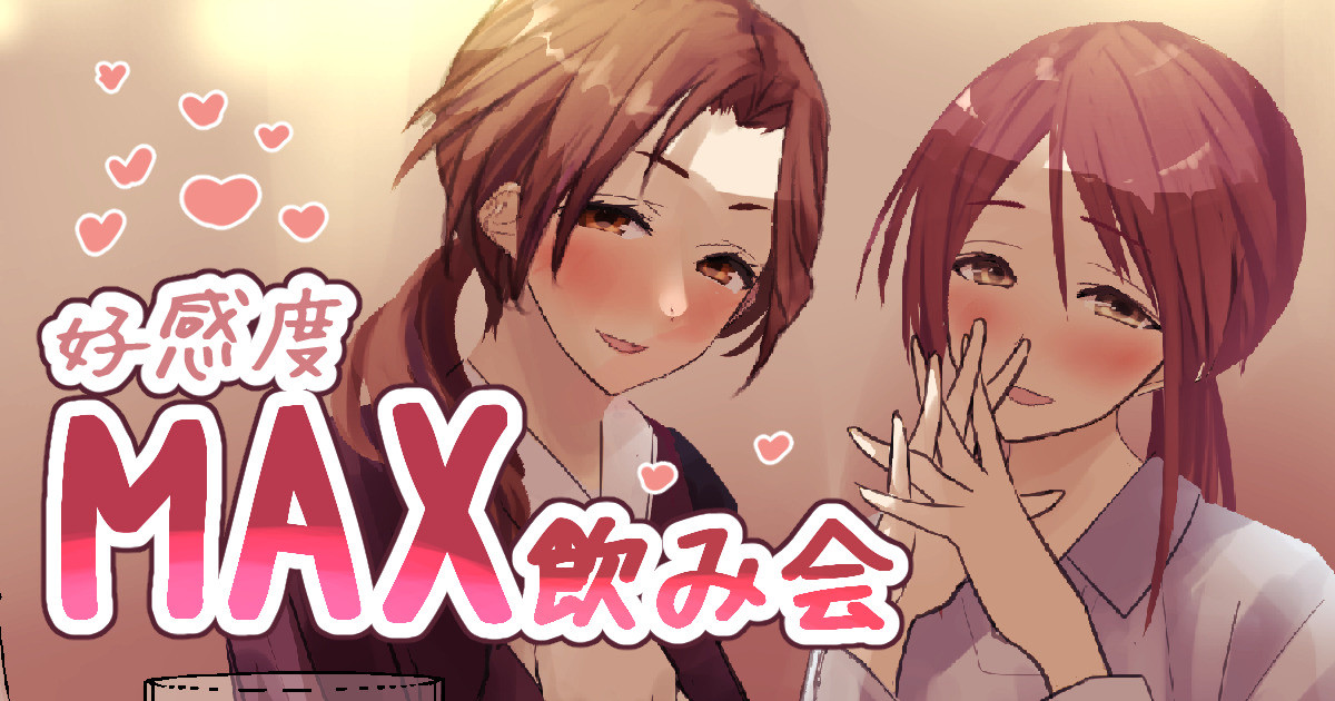 居酒屋でお手軽に性欲処理 page 1 full
