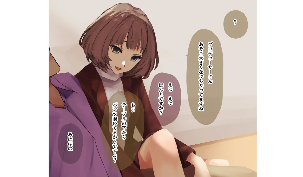 居酒屋でお手軽に性欲処理 page 10 full