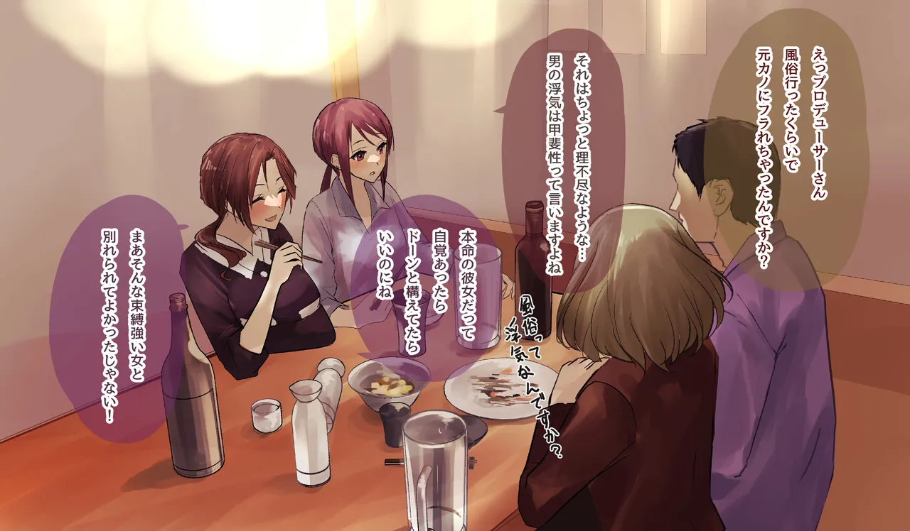 居酒屋でお手軽に性欲処理 page 2 full