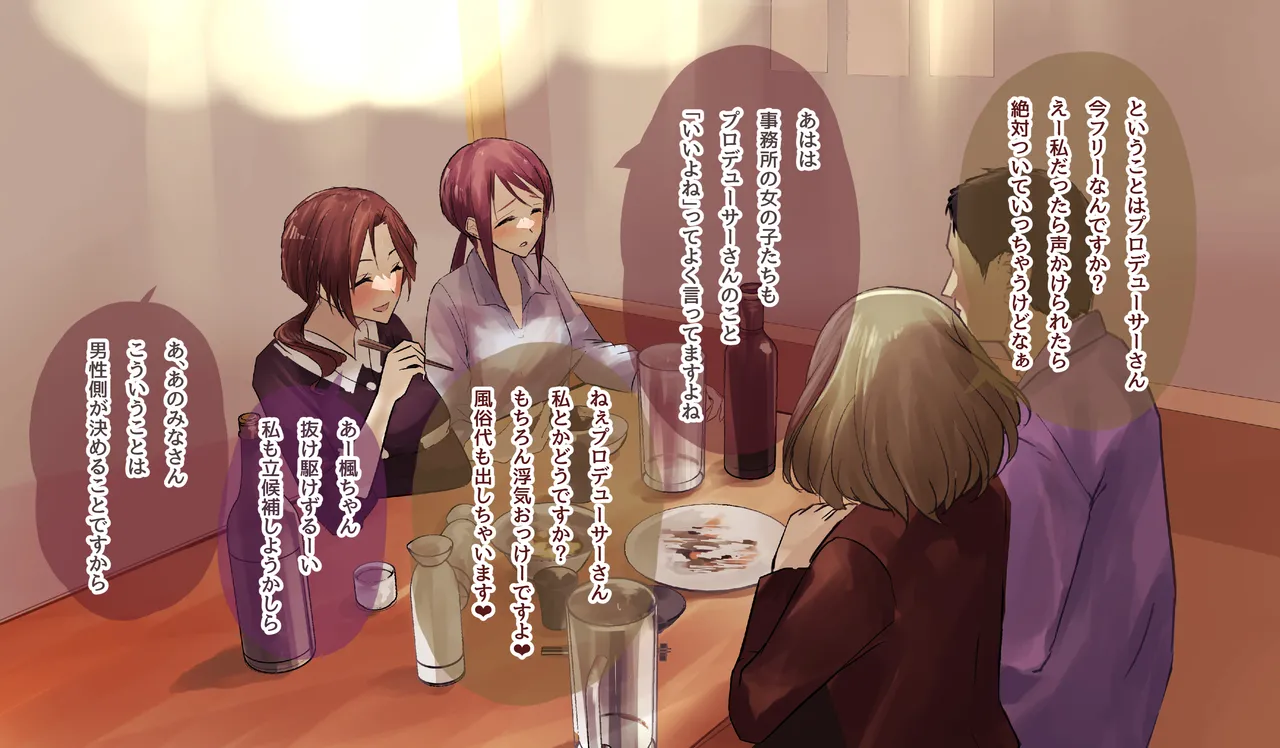 居酒屋でお手軽に性欲処理 page 3 full