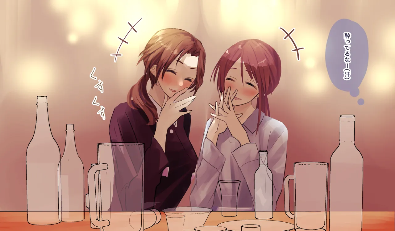 居酒屋でお手軽に性欲処理 page 9 full