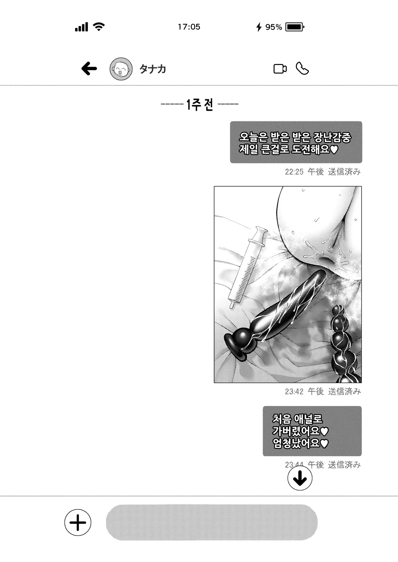 L-Cup Joshidaisei 20cm Chou Dekachin de AV Debut ~Anal Shoujo Soushitsu Hen~ 3 Hon-me | L컵 여자대학생 20cm 초극태O지로 동인AV데뷔 ~애널처녀 상실편~ page 8 full