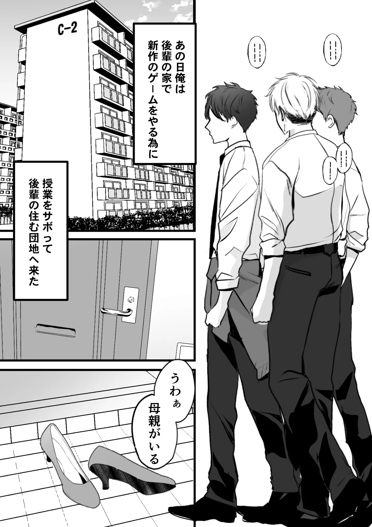 Itsudemo Manko Kashite kureru Tomodachi no Gal Mama page 2 full