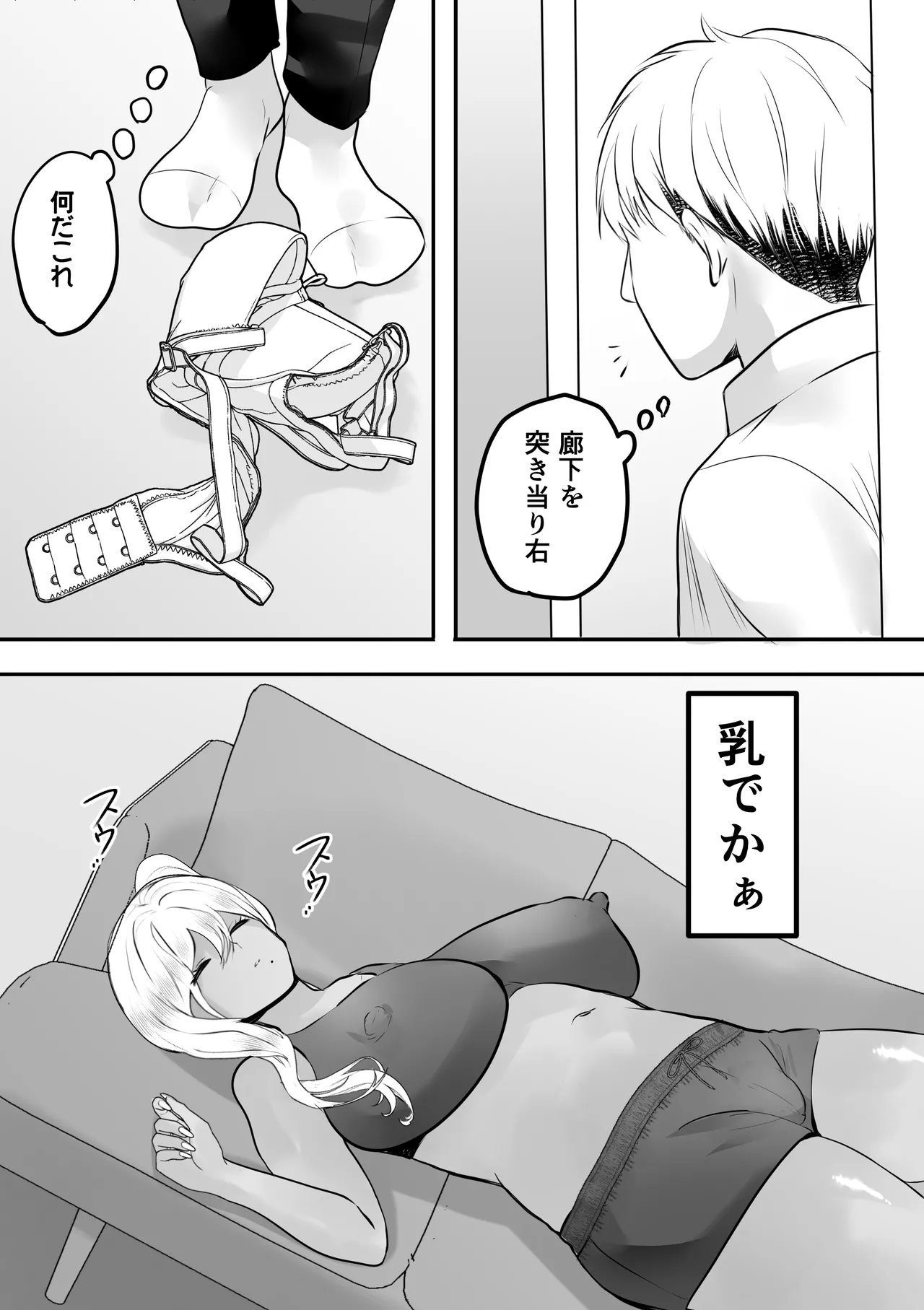 Itsudemo Manko Kashite kureru Tomodachi no Gal Mama page 7 full