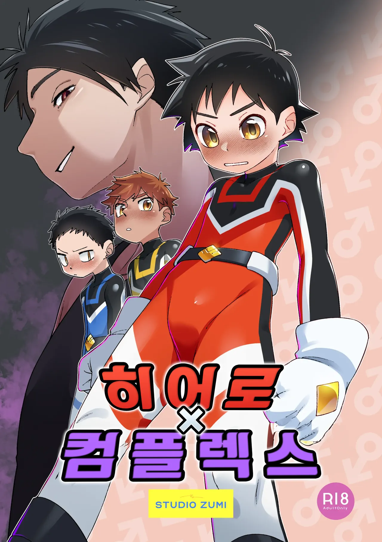 Hero x Complex page 1 full