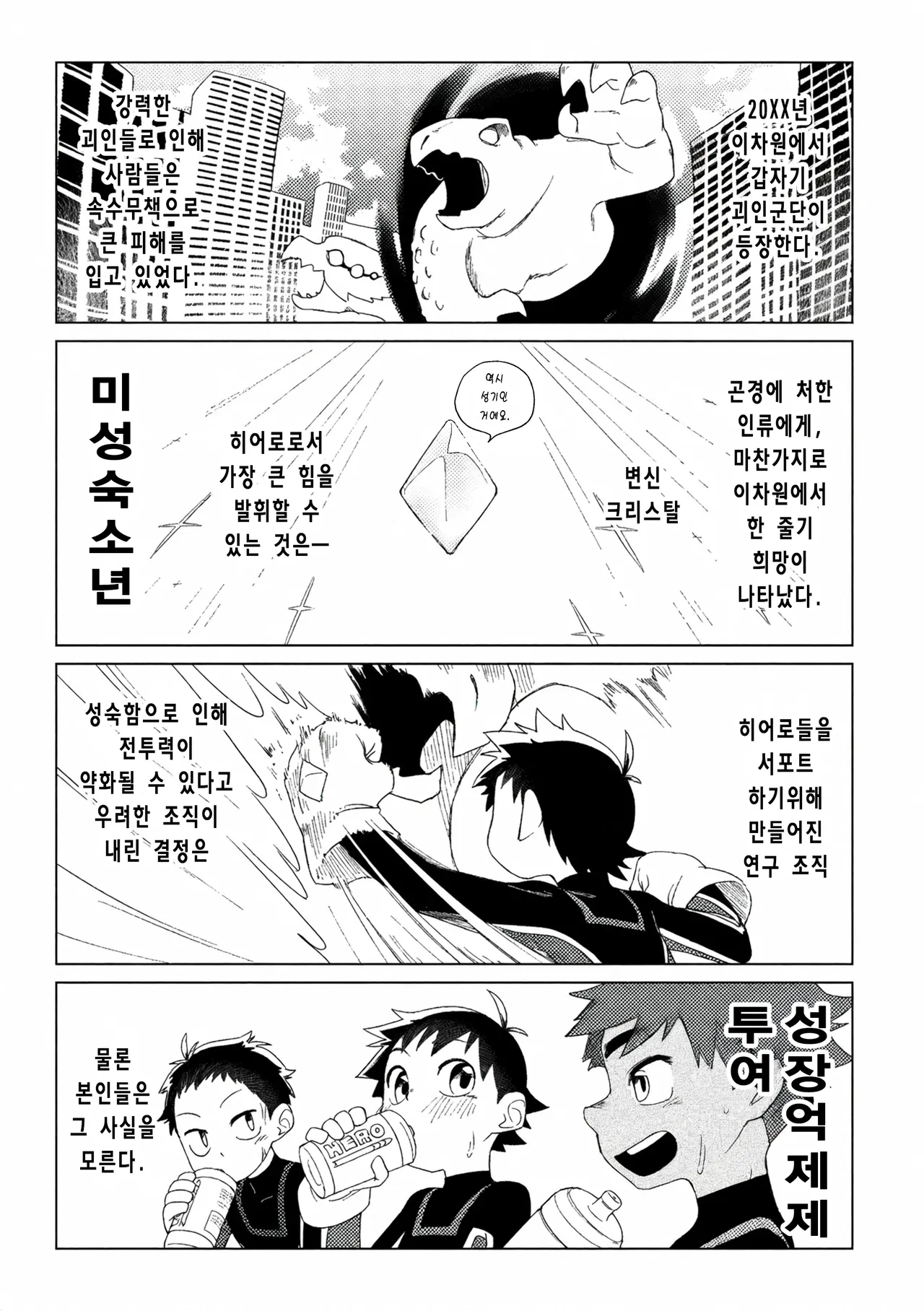 Hero x Complex page 2 full