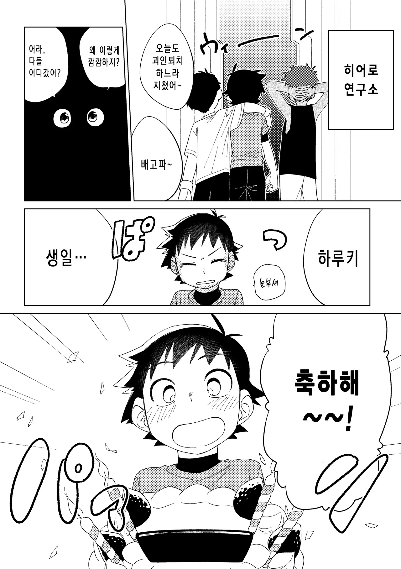Hero x Complex page 3 full