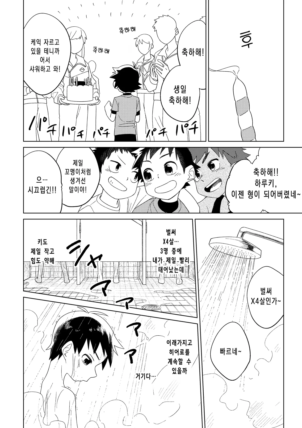 Hero x Complex page 4 full