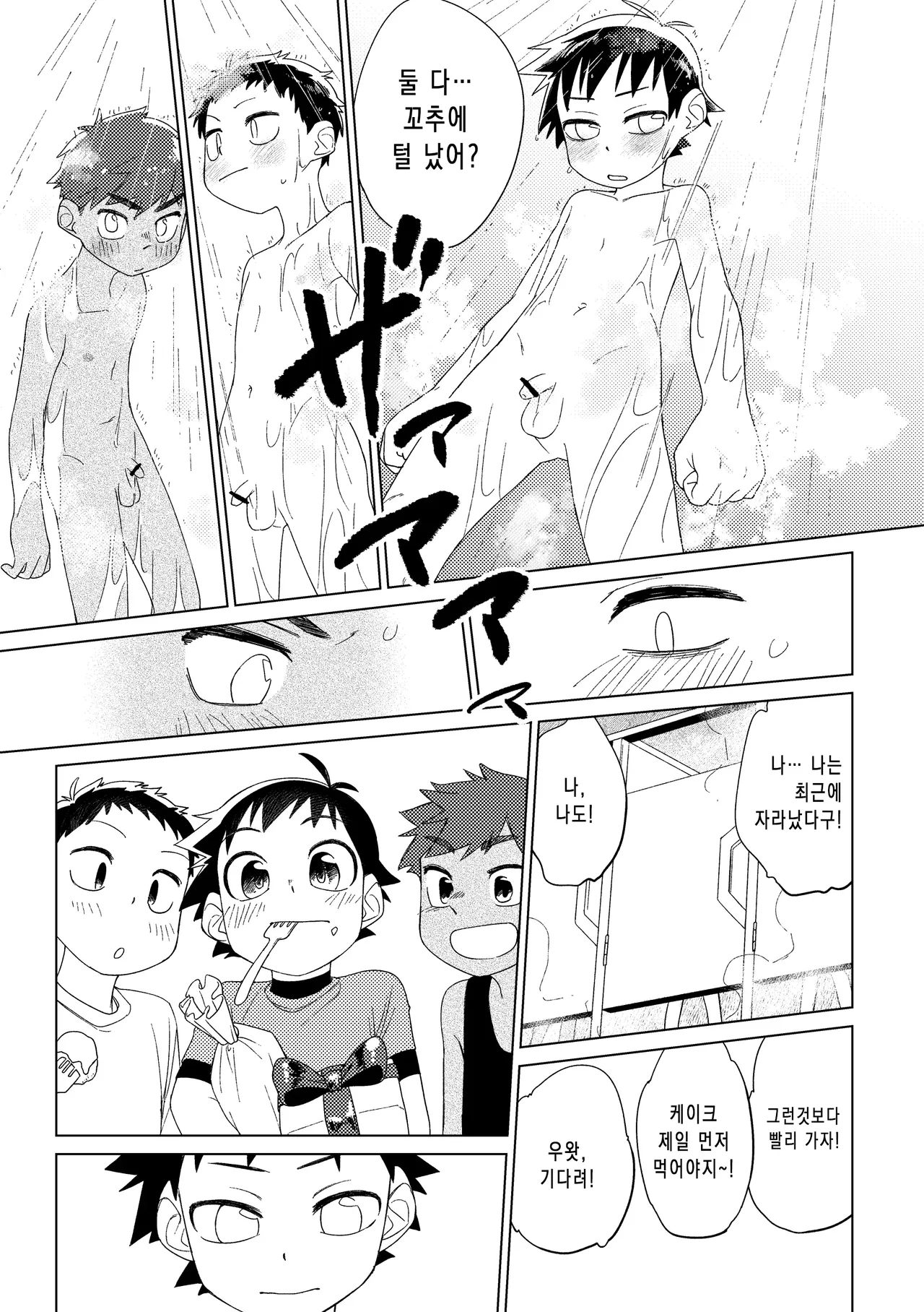 Hero x Complex page 5 full