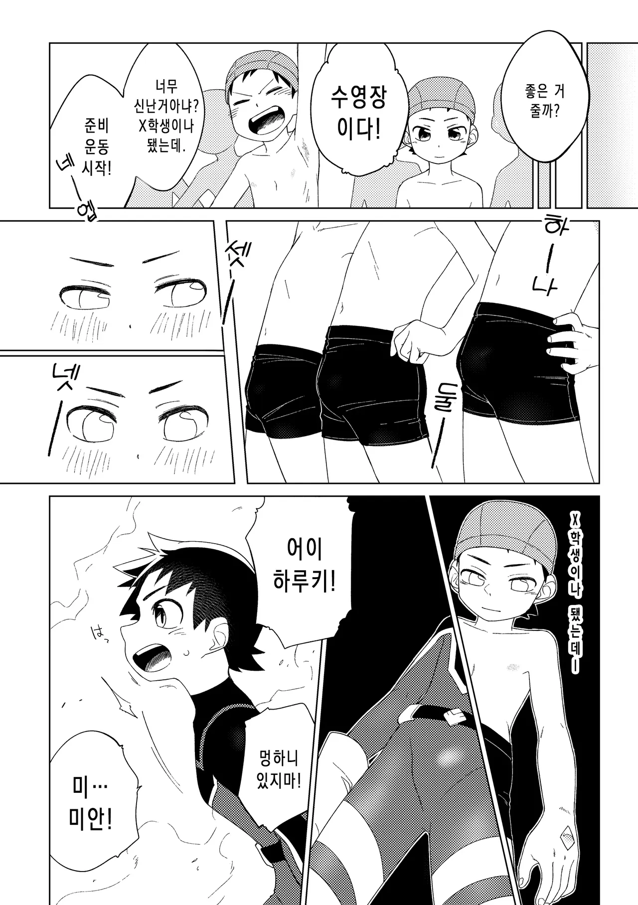 Hero x Complex page 8 full