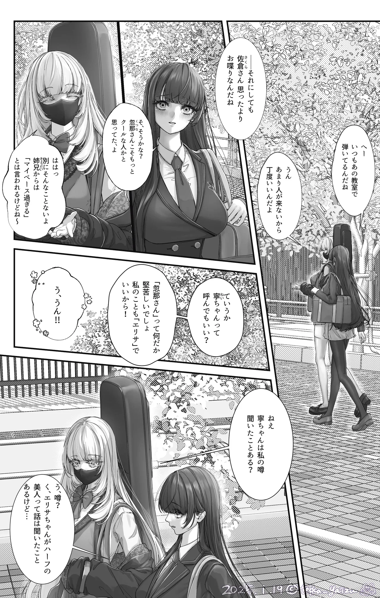 【R-18G】12話本編＋EX＋设定集 page 5 full
