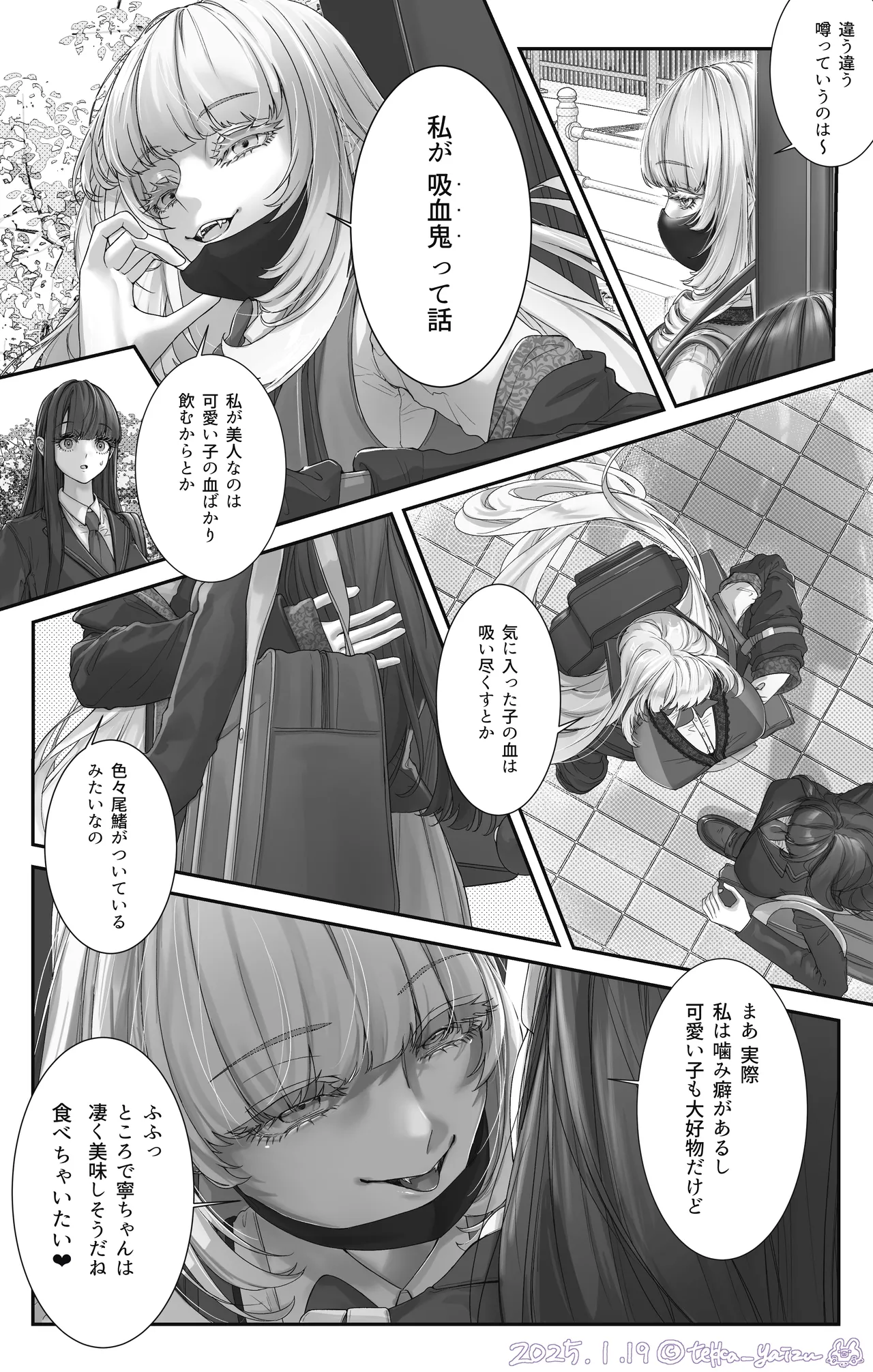【R-18G】12話本編＋EX＋设定集 page 6 full
