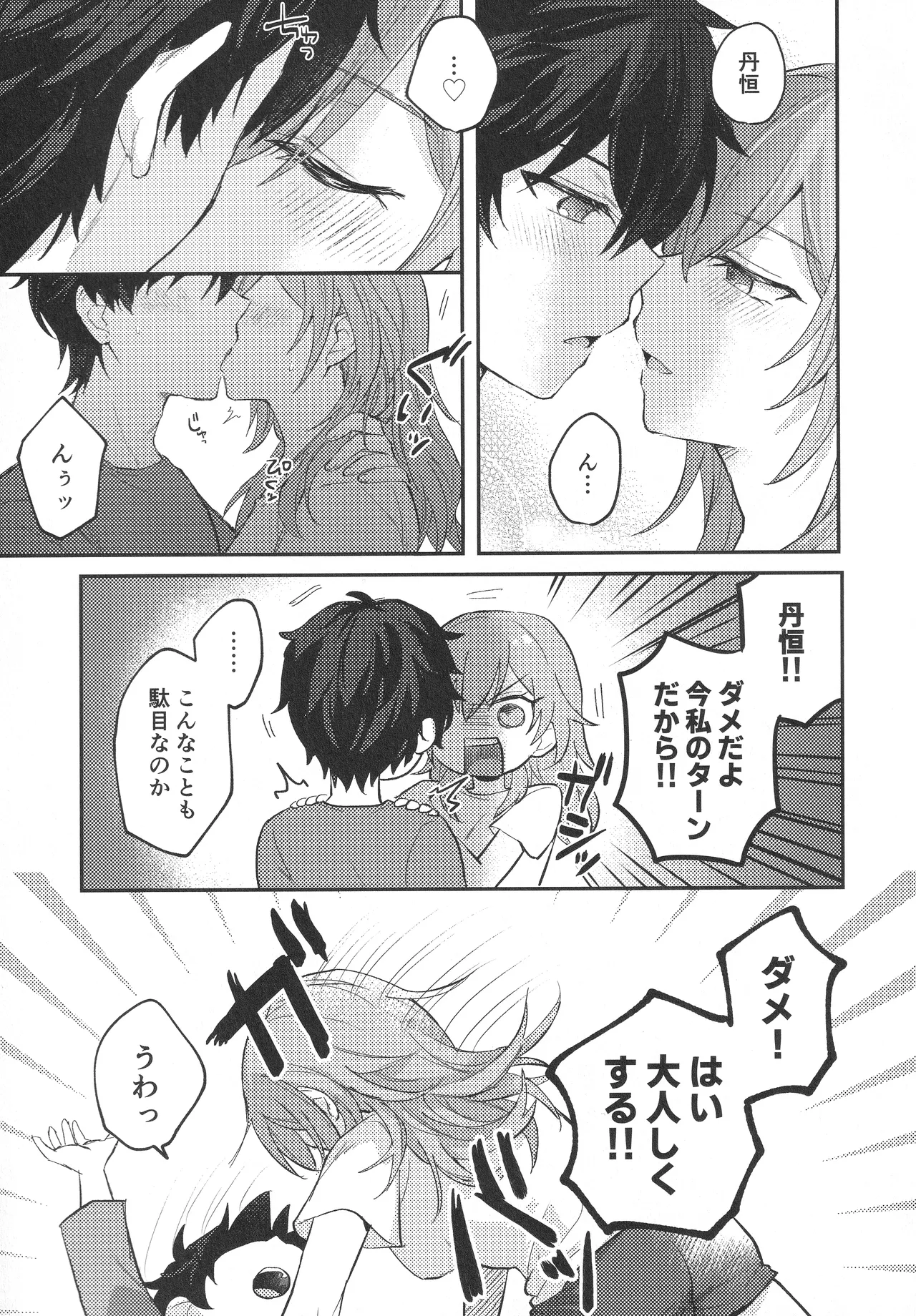 Change! page 10 full