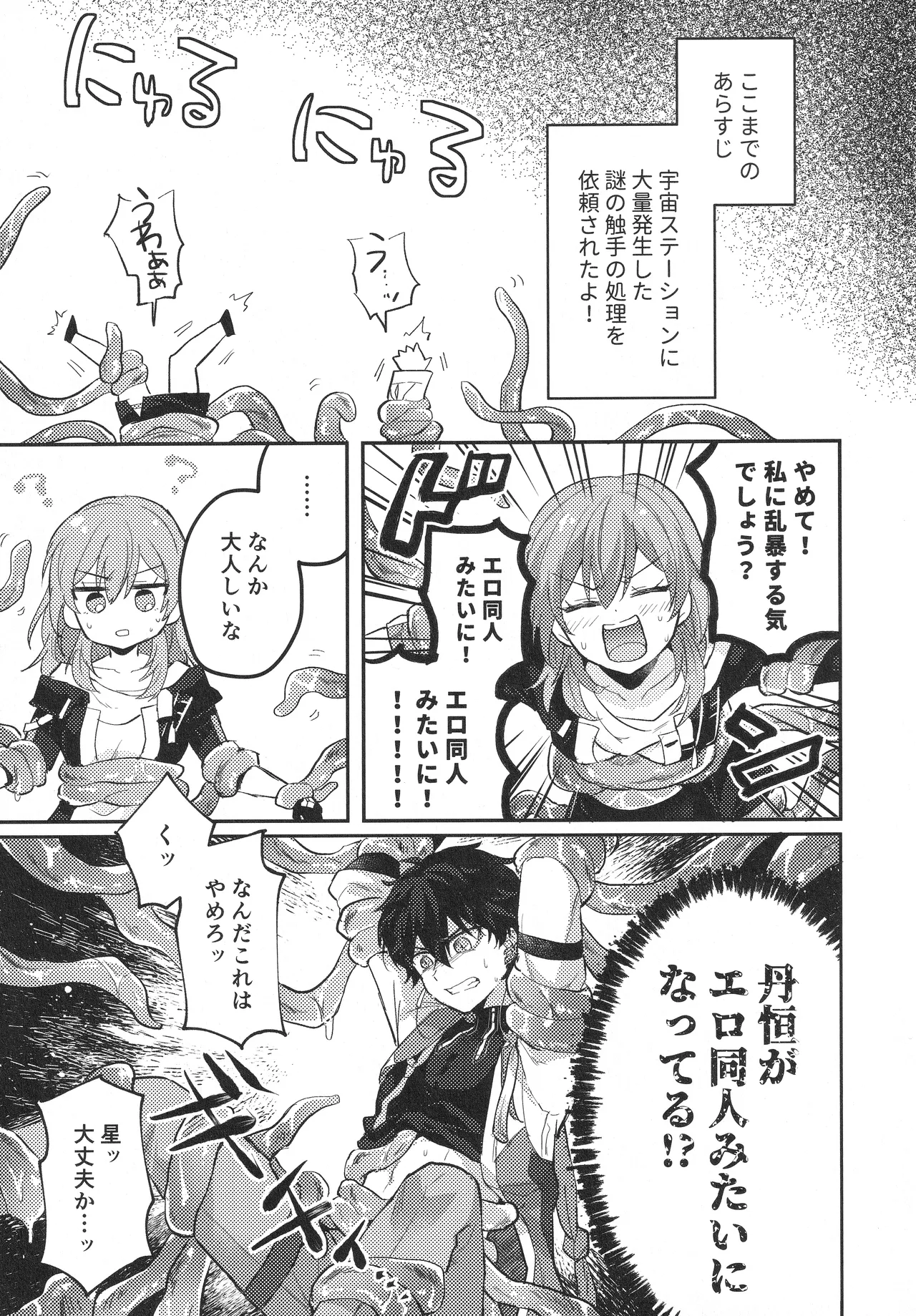 Change! page 2 full