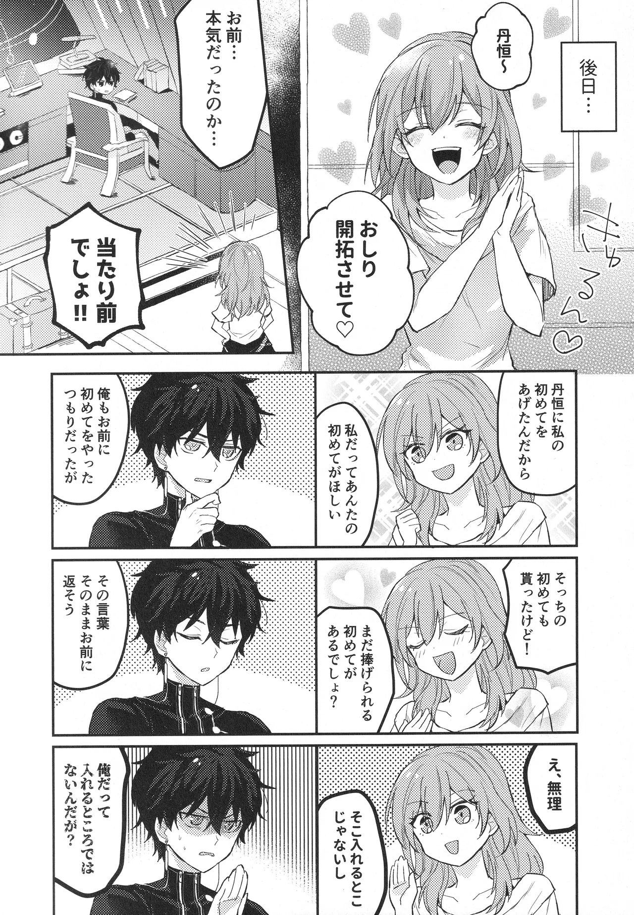 Change! page 5 full