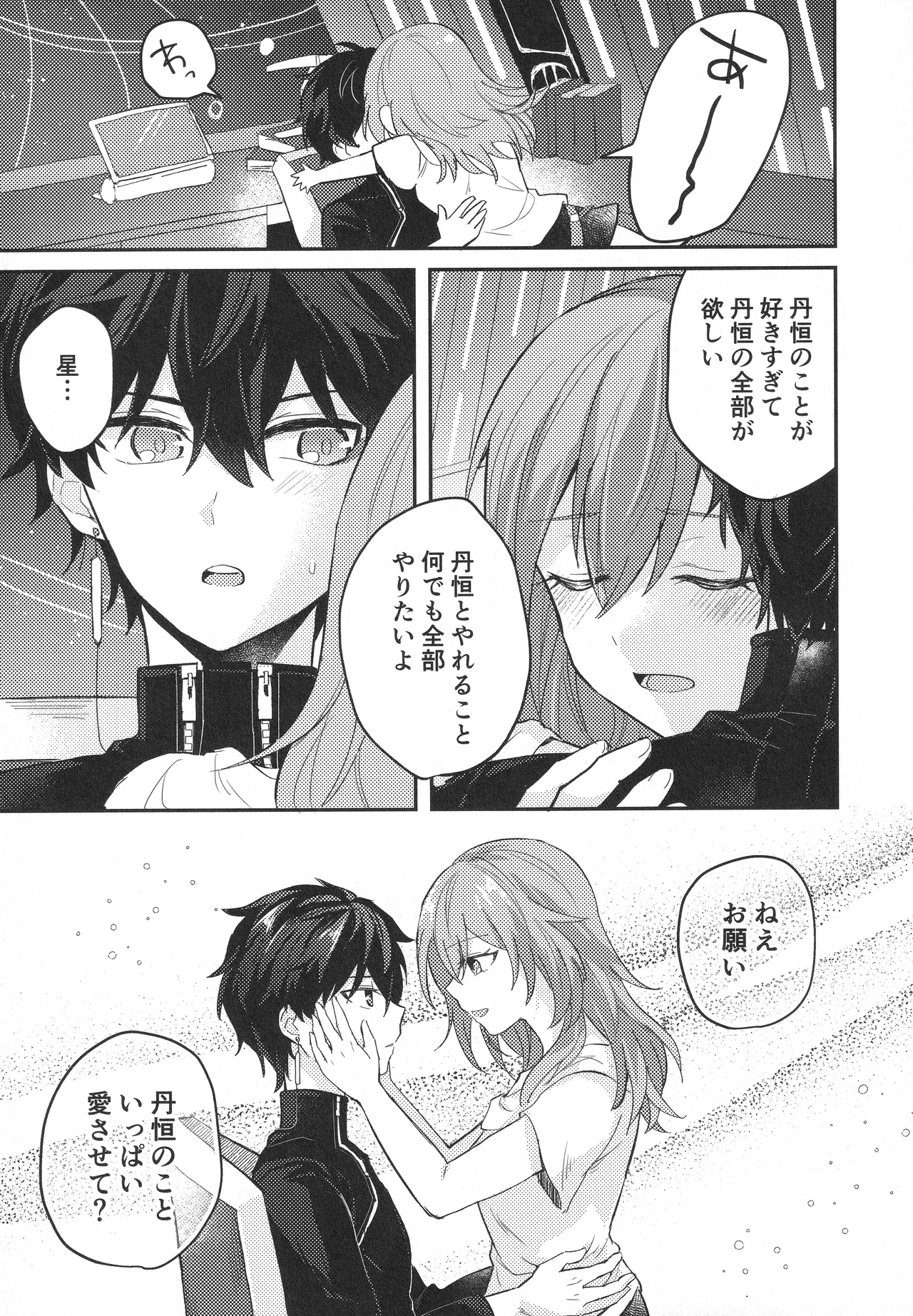 Change! page 6 full