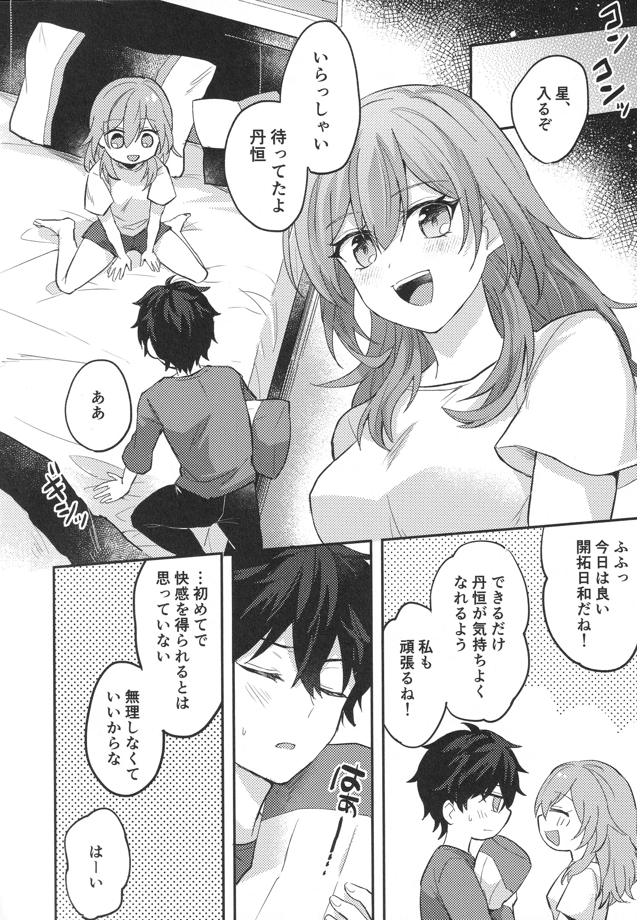 Change! page 9 full