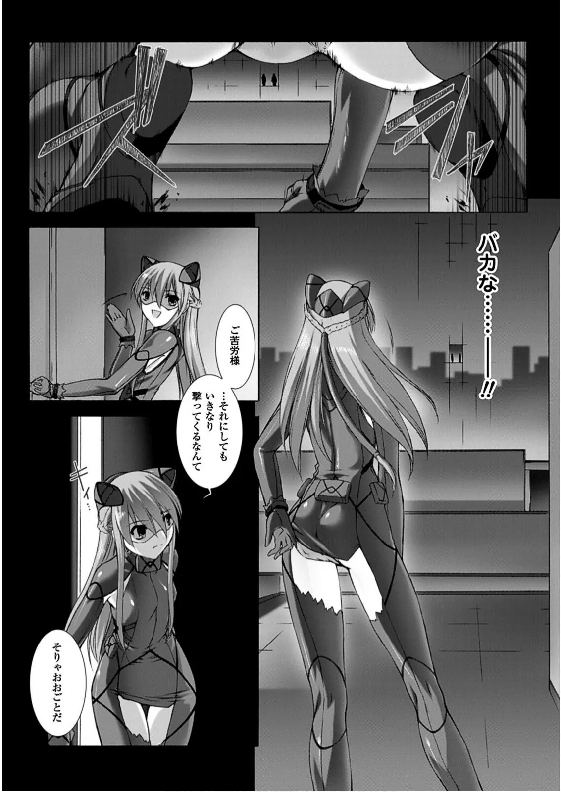 Ziggurat1 page 10 full