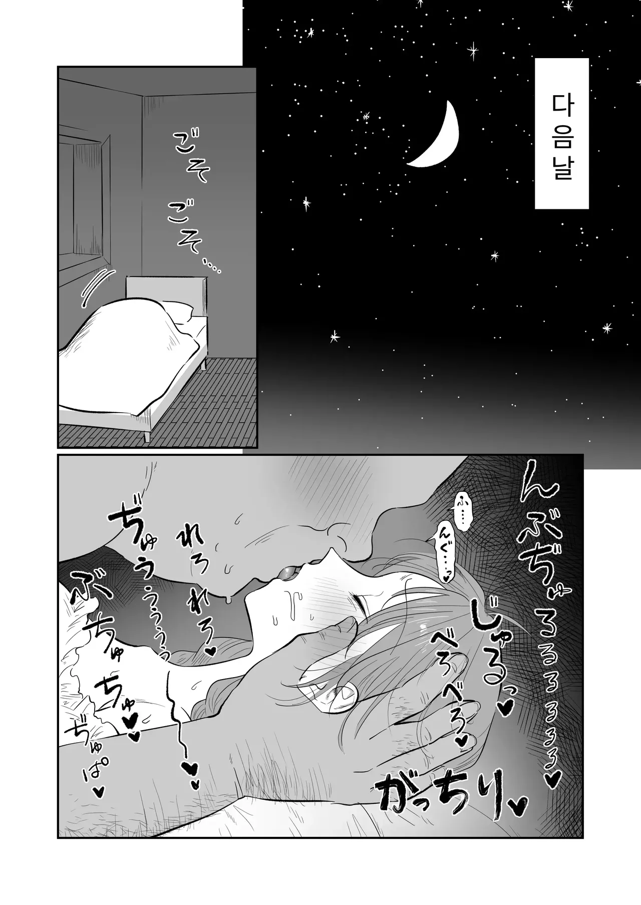 Sakaba no Kanban Musume Mei-chan | 주점의 간판 아가씨 메이쨩 page 10 full