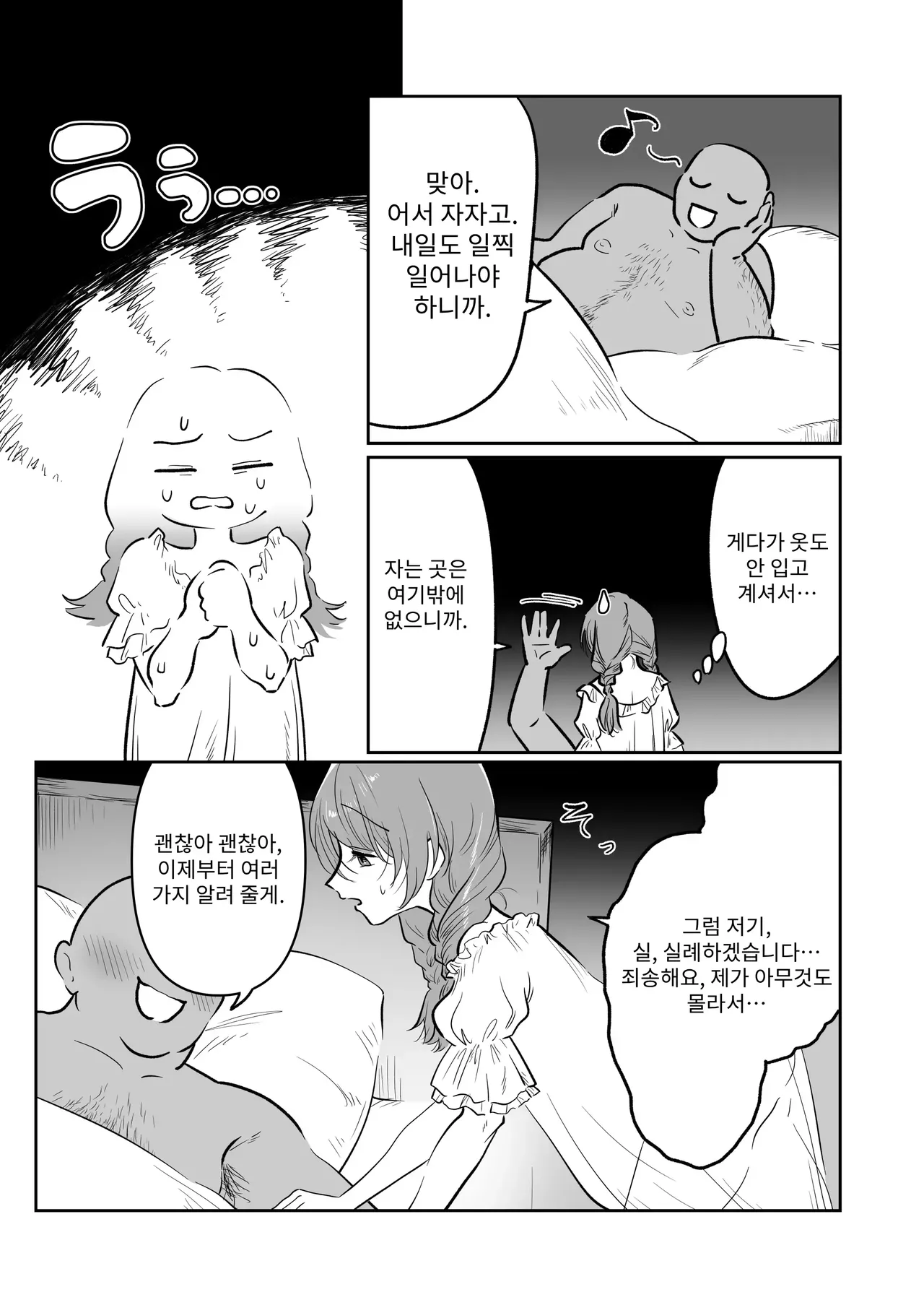 Sakaba no Kanban Musume Mei-chan | 주점의 간판 아가씨 메이쨩 page 6 full