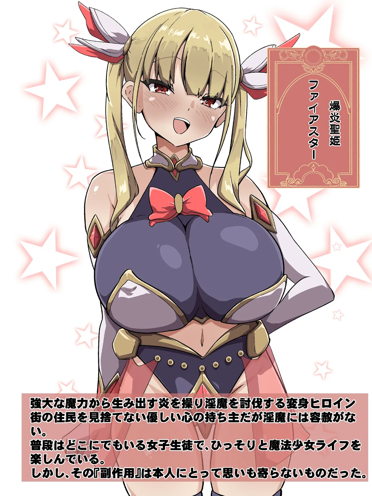 Mahou shoujo faiasutaa no himitsu page 3 full