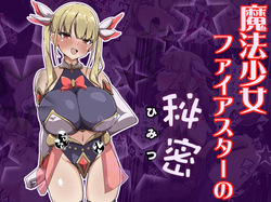 Mahou shoujo faiasutaa no himitsu