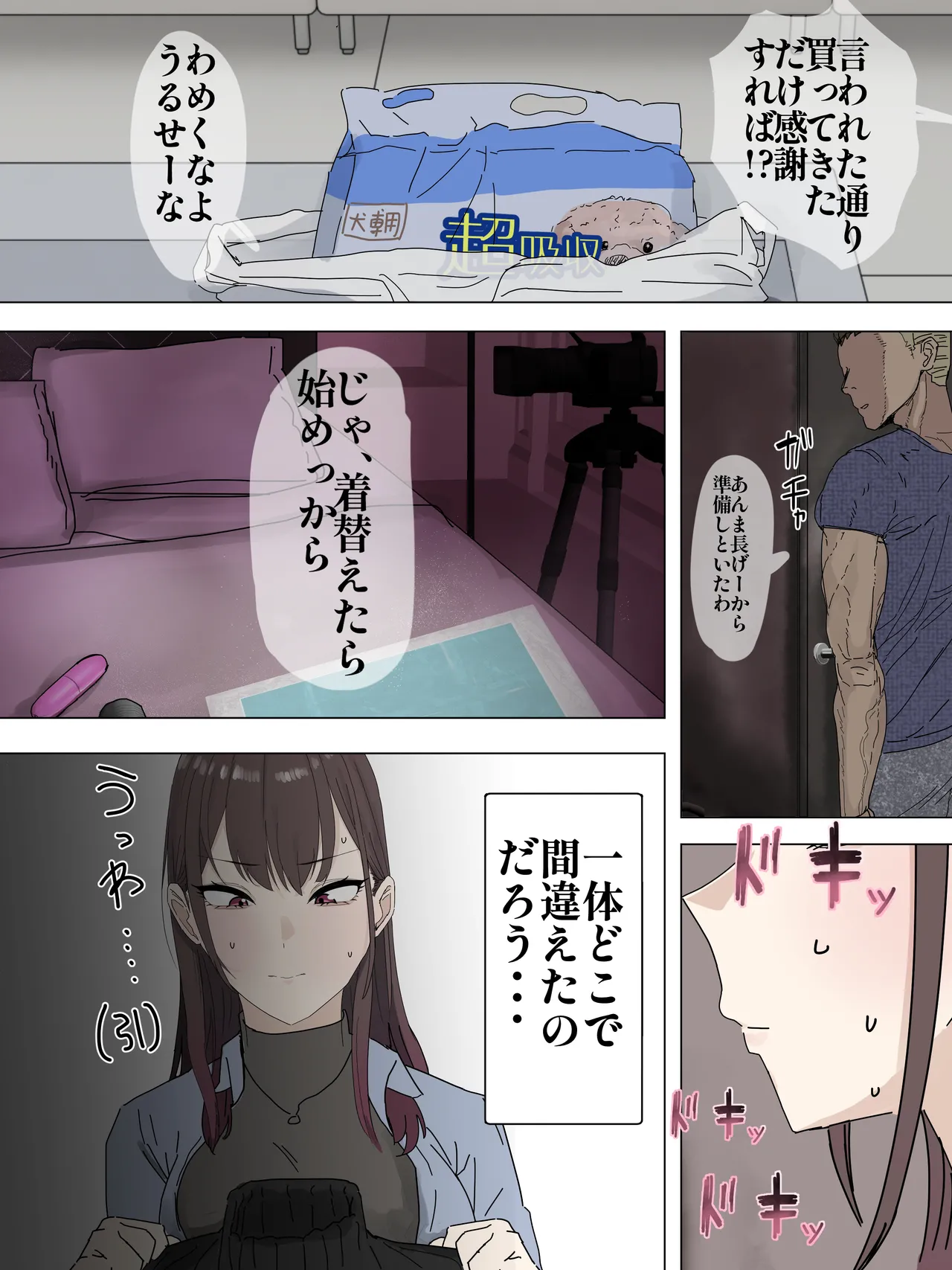 Ninnki josei haishinsya moto kare ni choukyou sare doujin AV shutsuen page 3 full