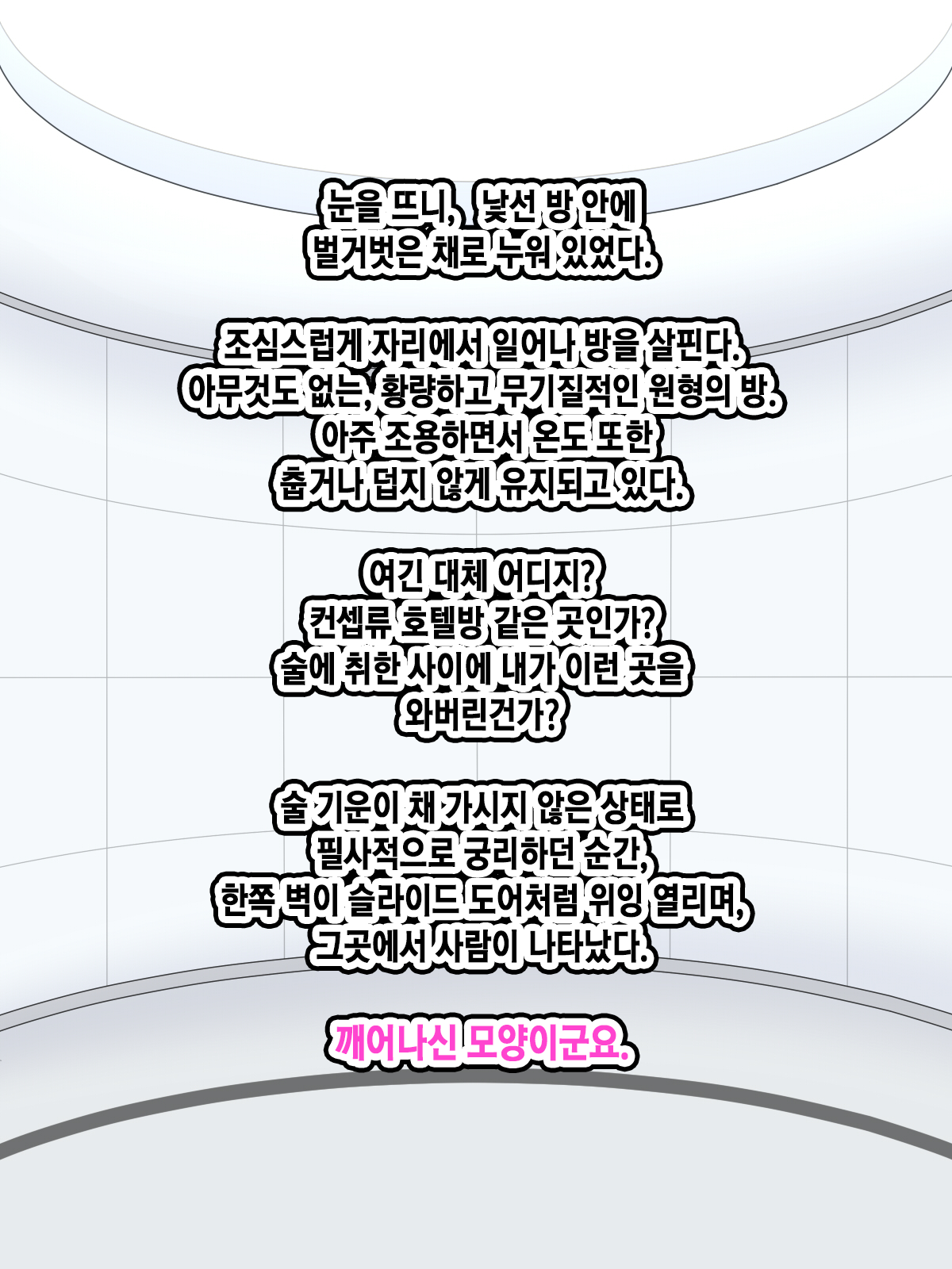 UFO Abduction! Bakunyuu Android to Seikou Chousa!!? | UFO 납치! 폭유 안드로이드랑 성교조사!? page 5 full