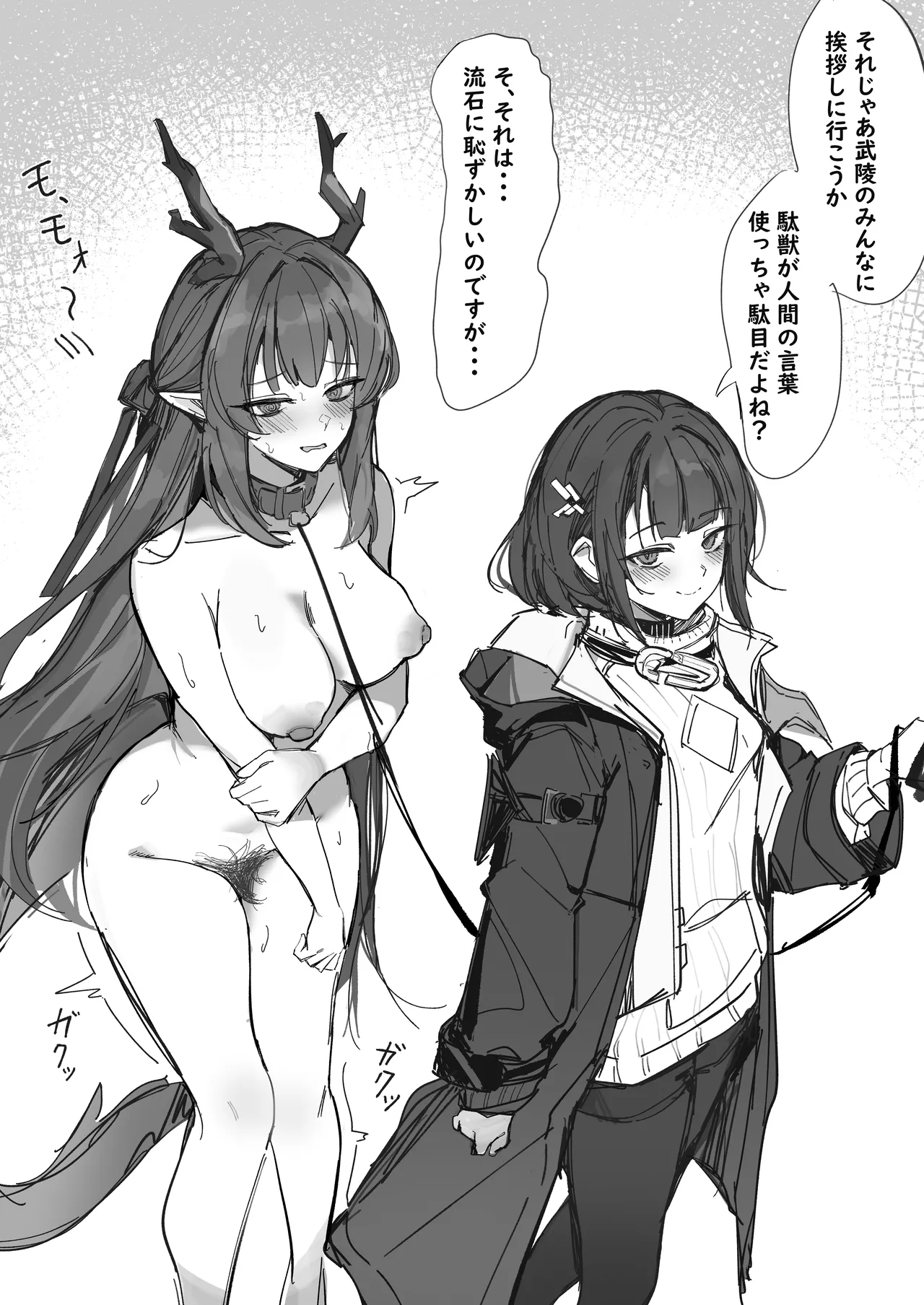 ですうな page 2 full