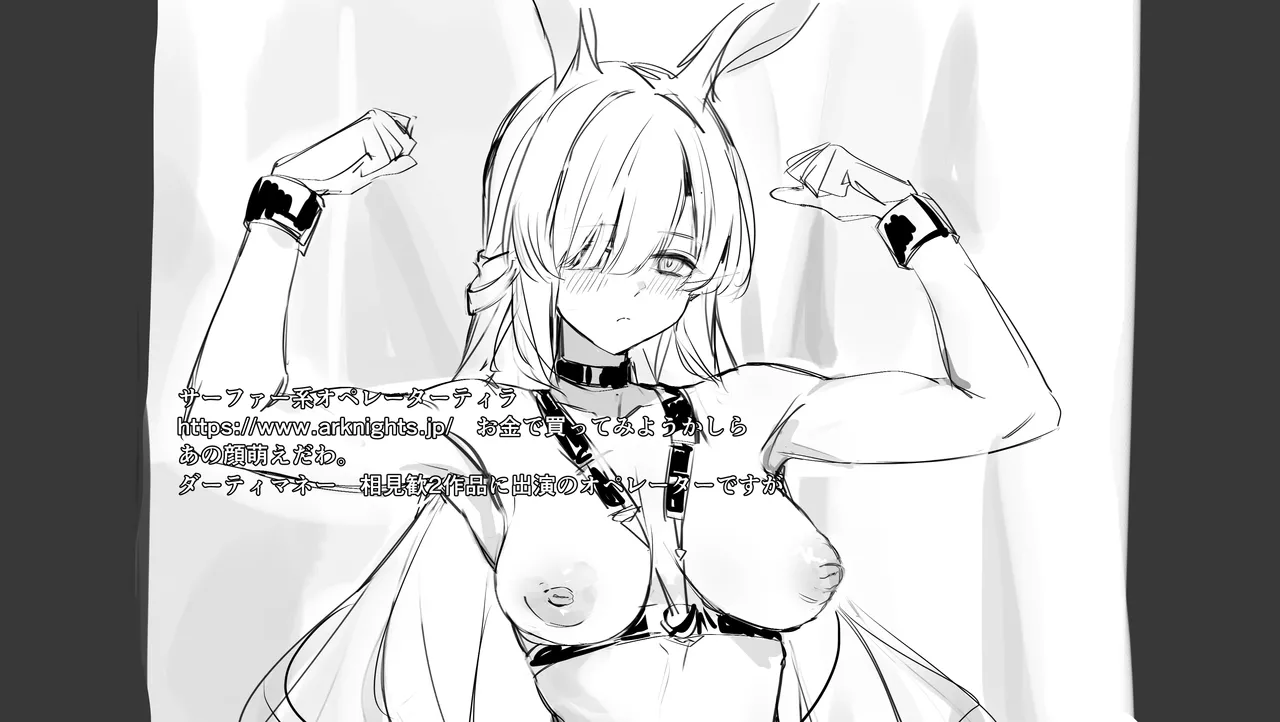 ですうな page 3 full