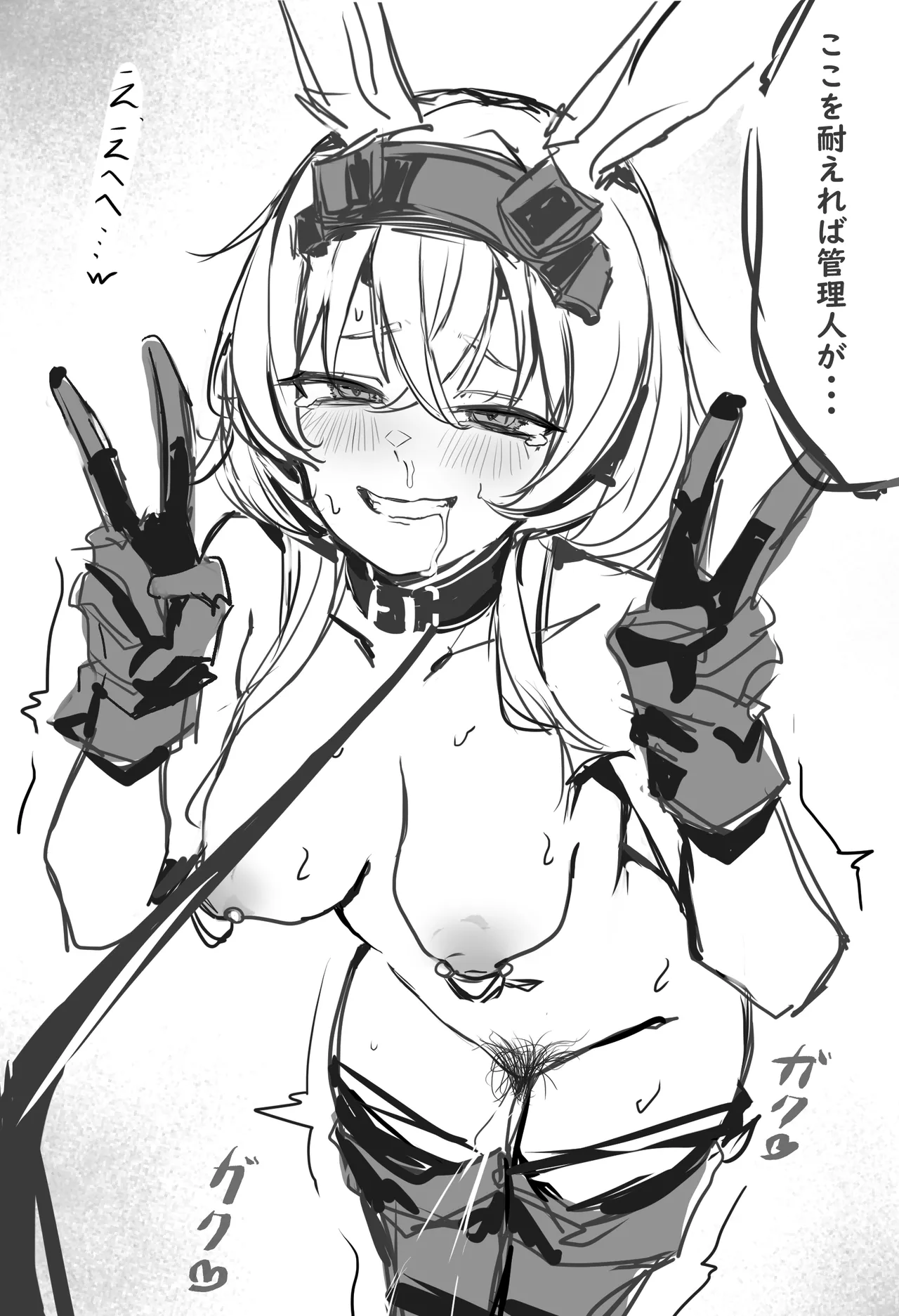 ですうな page 4 full