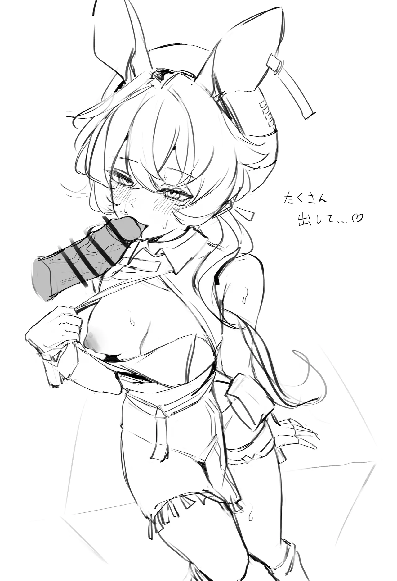 ですうな page 8 full