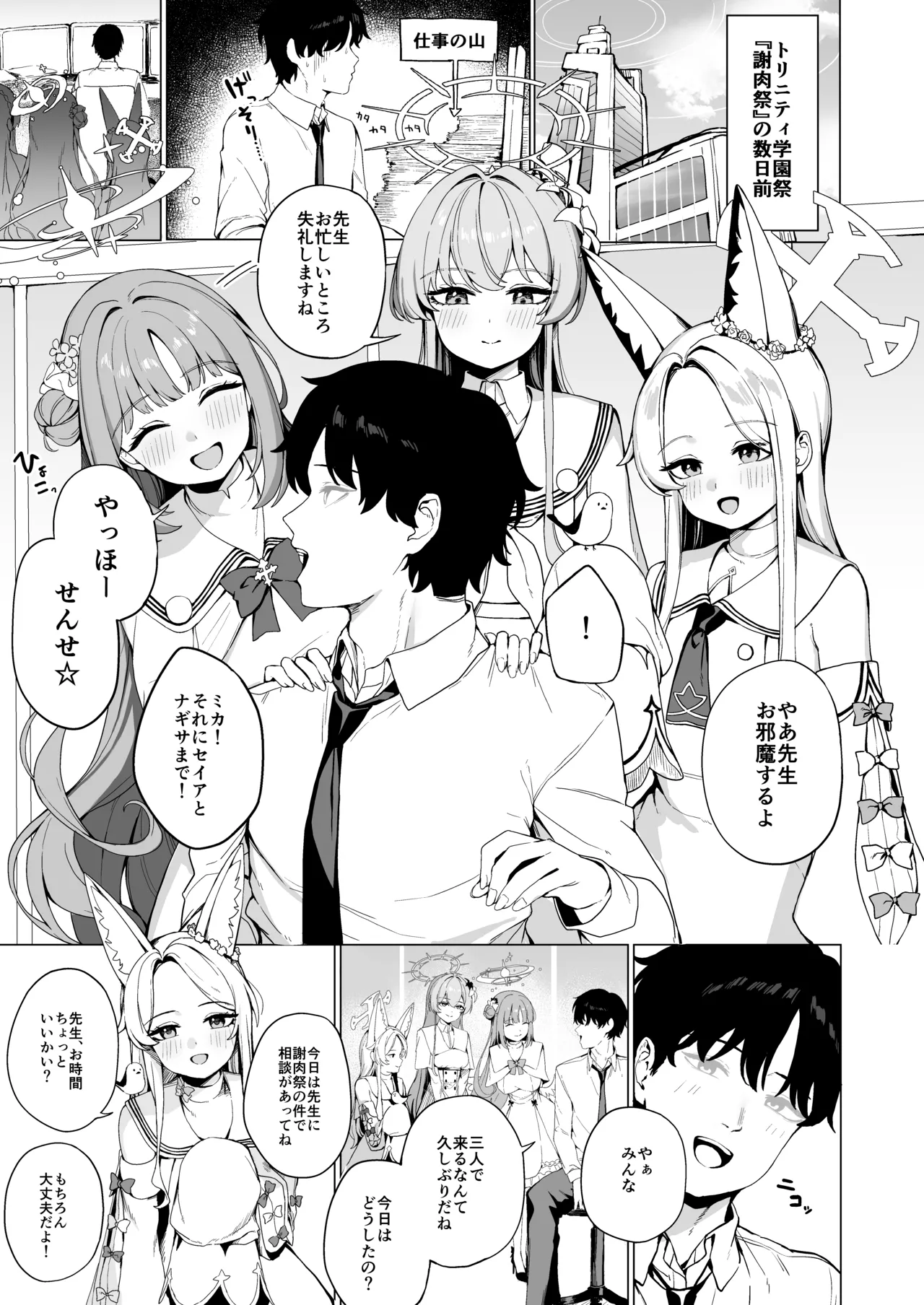 Tea Party no go Houshi page 2 full