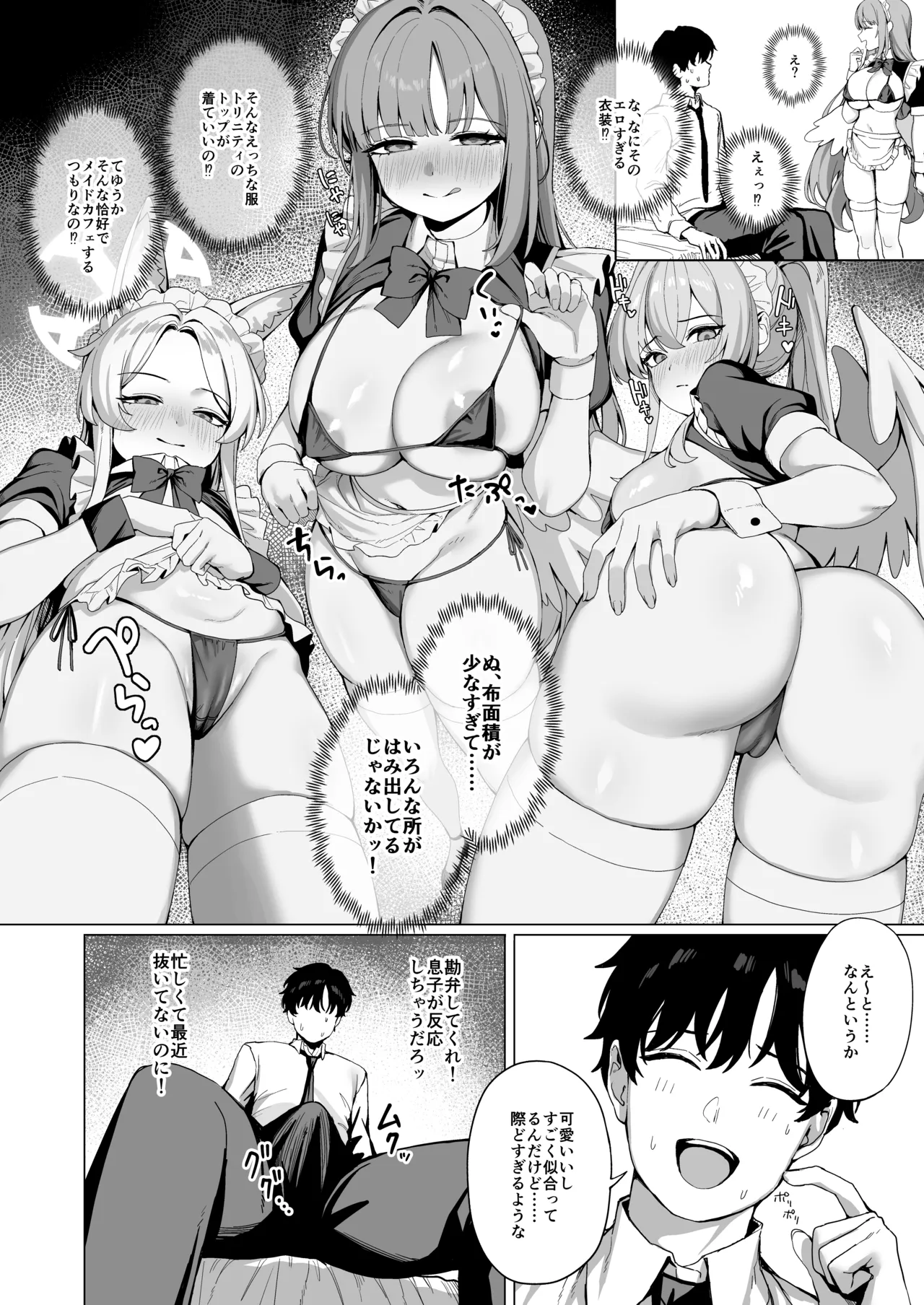 Tea Party no go Houshi page 5 full