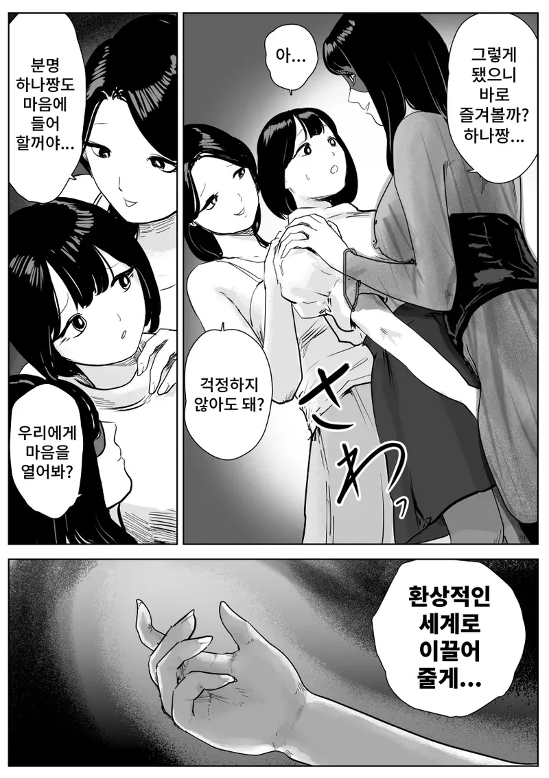 Makumo no Yakata ~Hentai Bijotachi no Shitsuyouna Kangei~ page 10 full