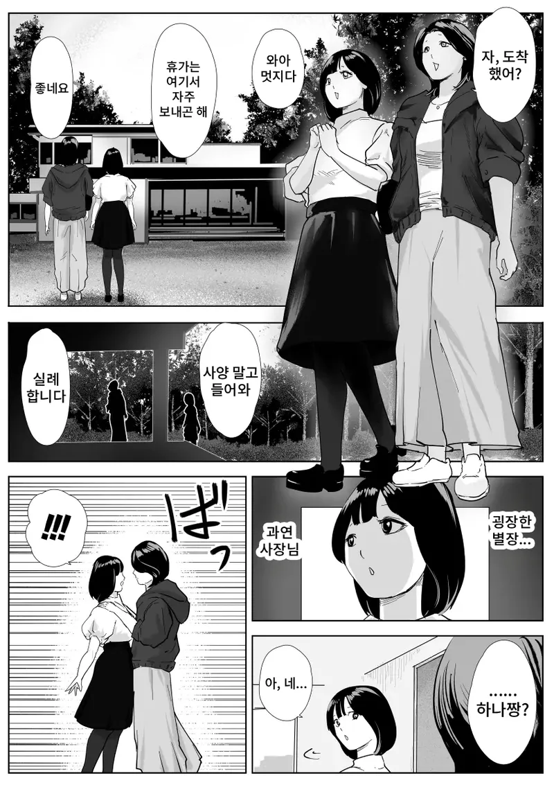 Makumo no Yakata ~Hentai Bijotachi no Shitsuyouna Kangei~ page 3 full