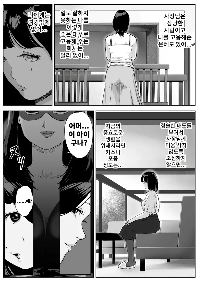 Makumo no Yakata ~Hentai Bijotachi no Shitsuyouna Kangei~ page 5 full