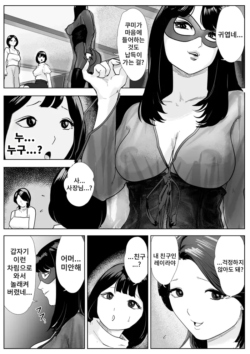 Makumo no Yakata ~Hentai Bijotachi no Shitsuyouna Kangei~ page 6 full