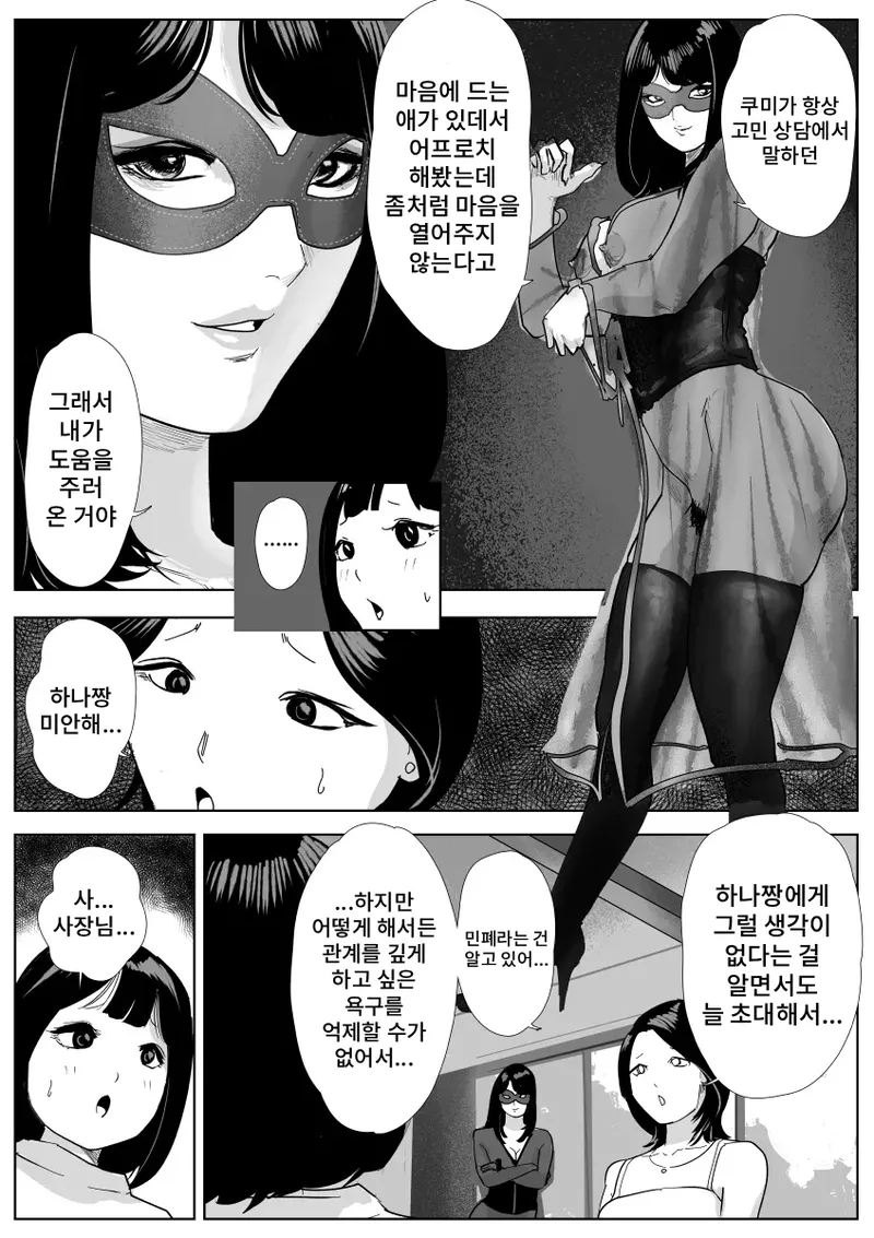 Makumo no Yakata ~Hentai Bijotachi no Shitsuyouna Kangei~ page 7 full