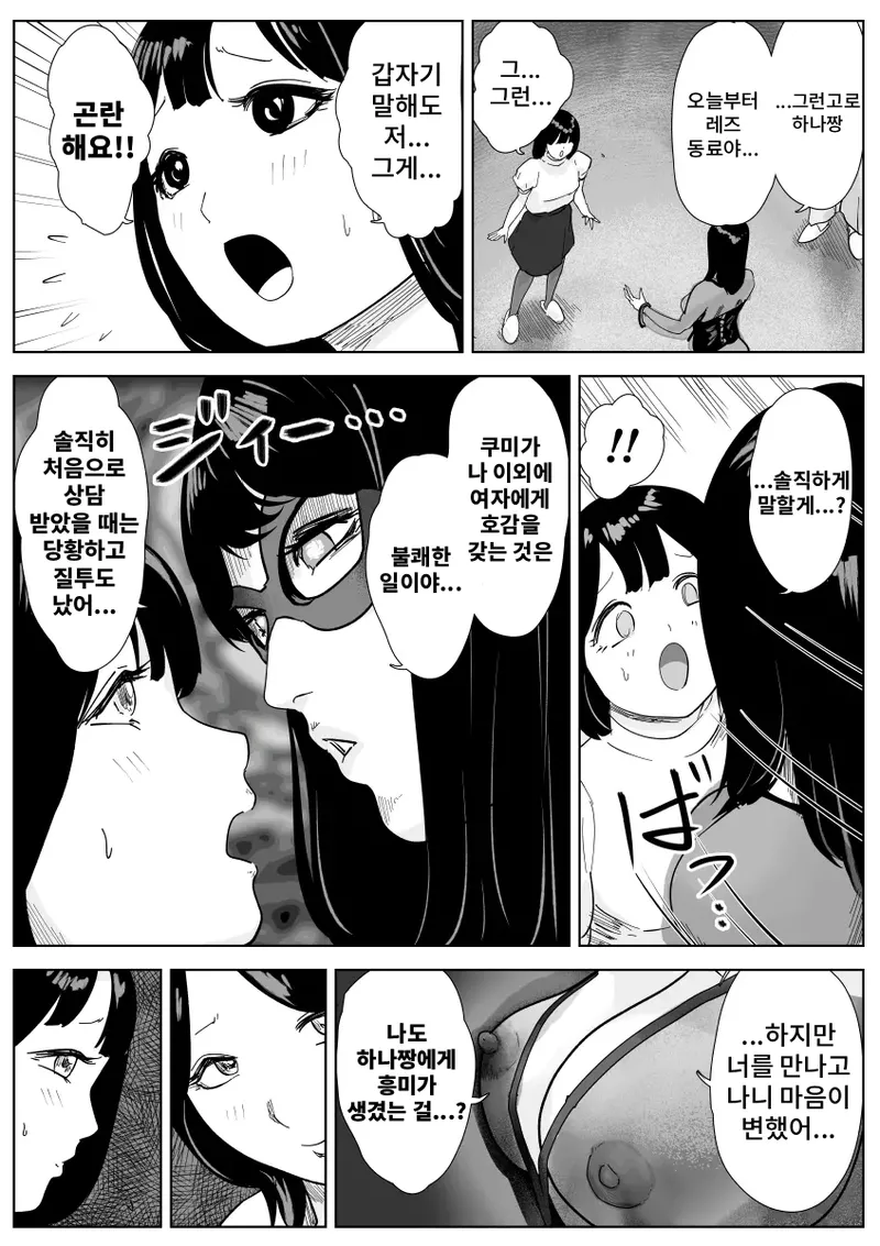 Makumo no Yakata ~Hentai Bijotachi no Shitsuyouna Kangei~ page 8 full