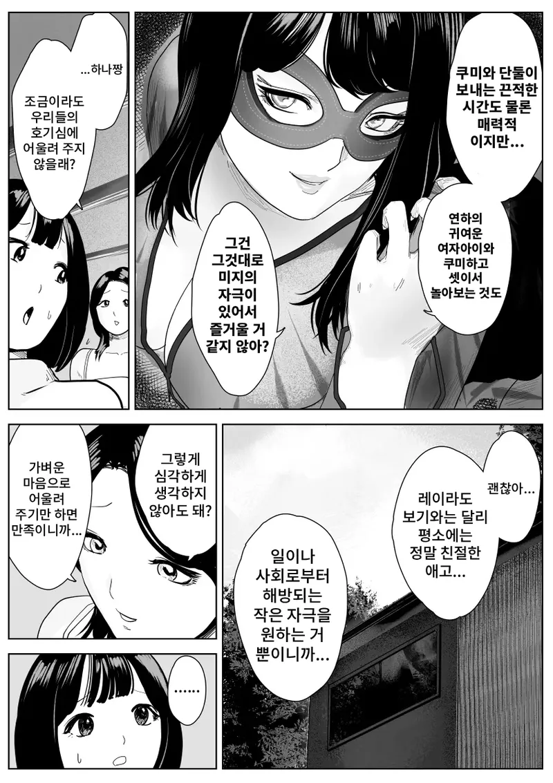 Makumo no Yakata ~Hentai Bijotachi no Shitsuyouna Kangei~ page 9 full