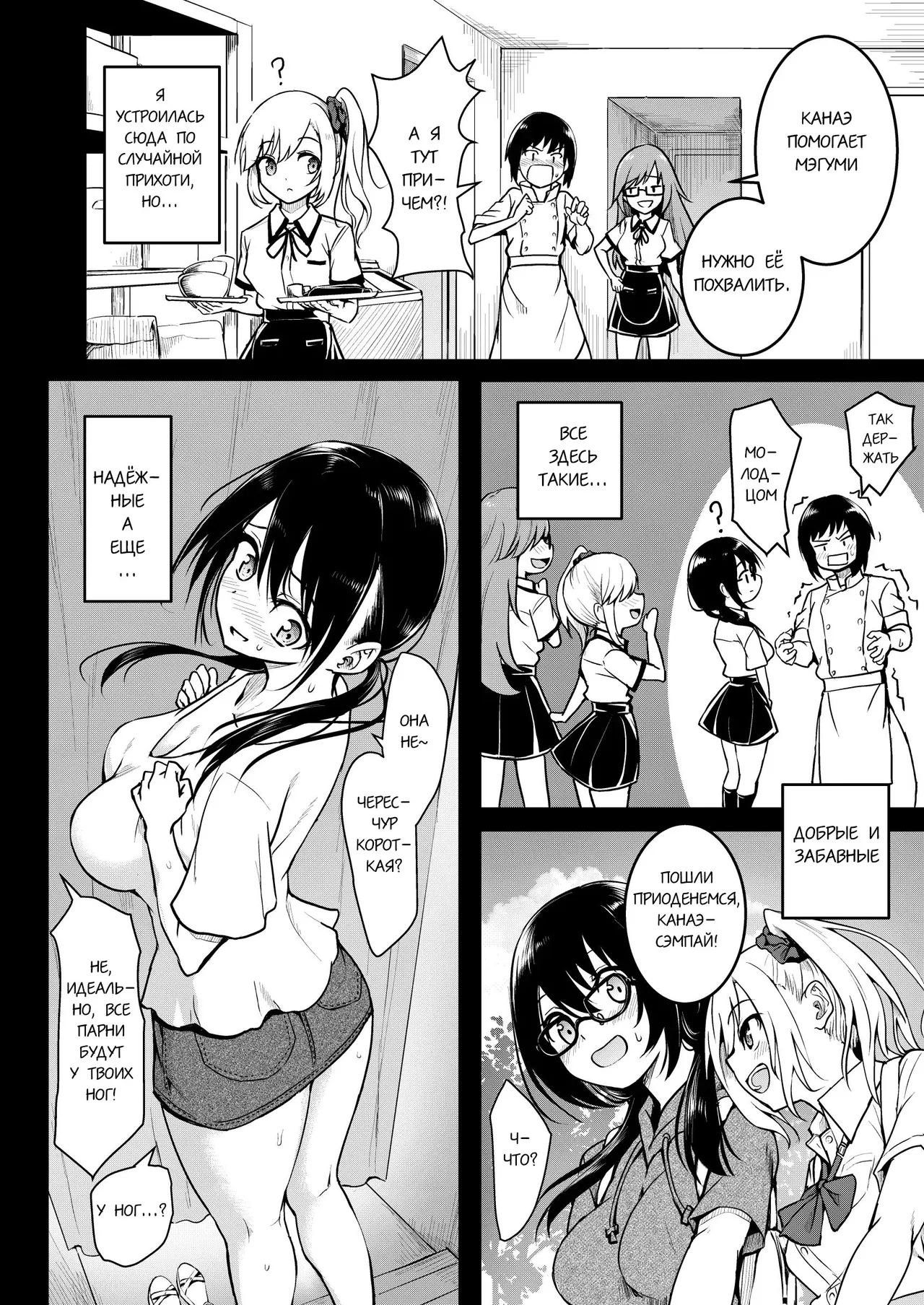 Tomodachi -2nd period- | Подружки 2 page 10 full