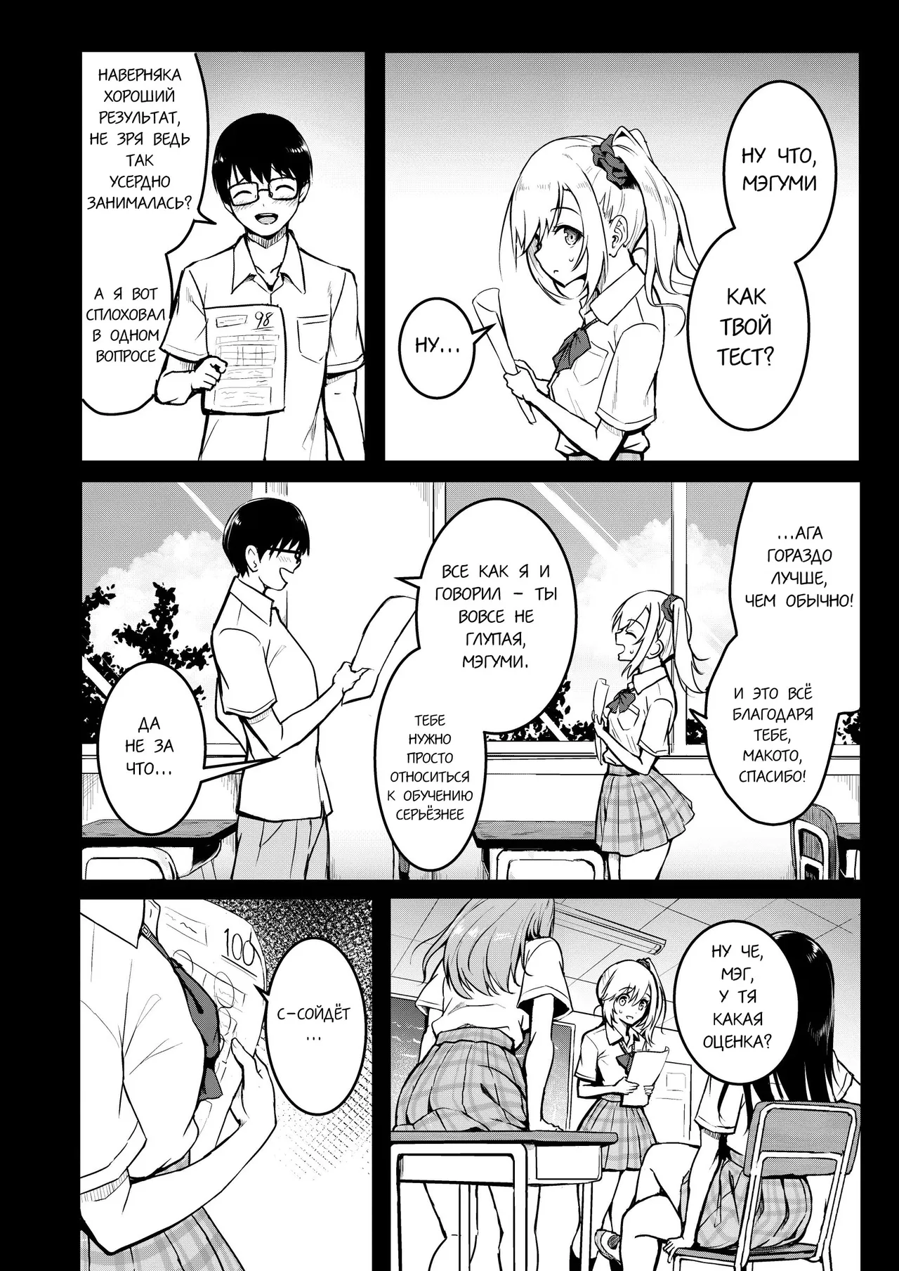 Tomodachi -2nd period- | Подружки 2 page 4 full
