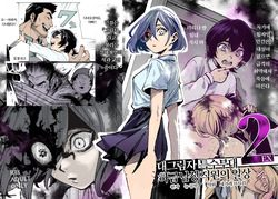 Tai Kage Tokushu Butai Kakyuu Dansei Shokuin no Nichijou EX2 | 대그림자 특수부대 하급 남성 직원의 일상 EX2