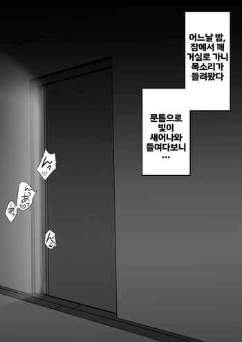 Danjoi 1:39 no Heikou Sekai wa Omoi no Hoka Futsuu Ijou Hen | 남녀비 1:39의 평행세계는 의외로 평범 -이상편- Part 2 cover