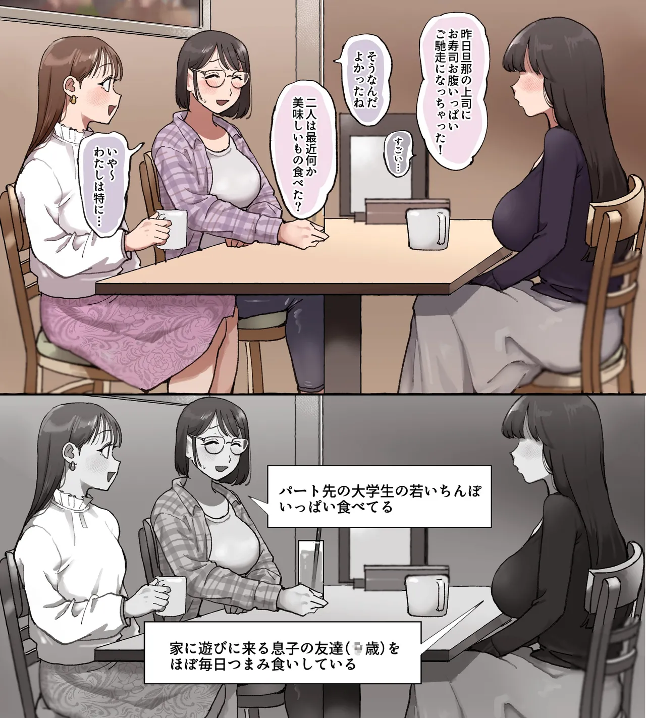 mama tomo torio page 2 full