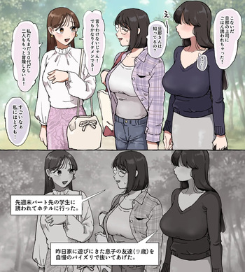 mama tomo torio cover